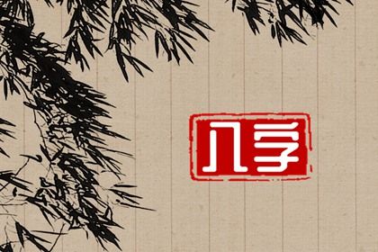 3月18日观音诞吉日_二月十九祈福吉时