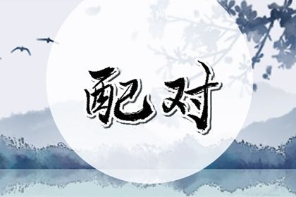 三月初四起名_三月初四出生的宝宝名字大全